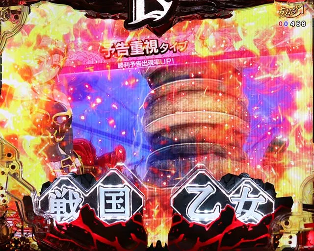 ぱちんこ戦国乙女LEGENDBATTLE(レジェンドバトル)・レジェンドバトル中・主要演出