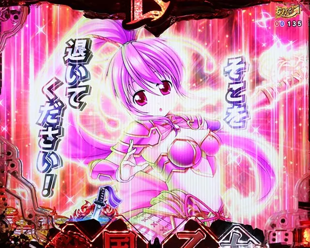 ぱちんこ戦国乙女LEGENDBATTLE（レジェンドバトル）・レジェンドバトル中・主要演出