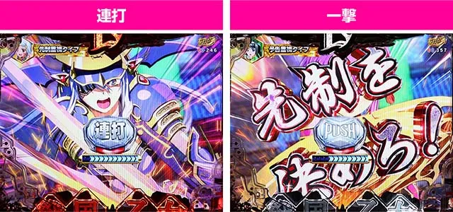 ぱちんこ戦国乙女LEGENDBATTLE(レジェンドバトル)・レジェンドバトル中・主要リーチ
