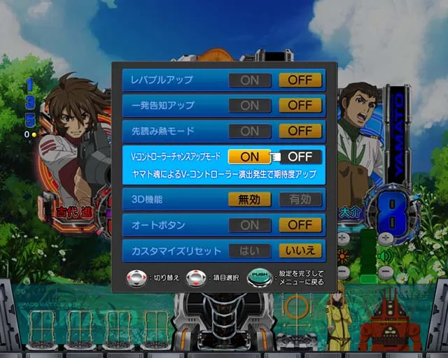 ぱちんこ・宇宙戦艦ヤマト2202ONLYONE(オンリーワン)・ヤマト魂演出