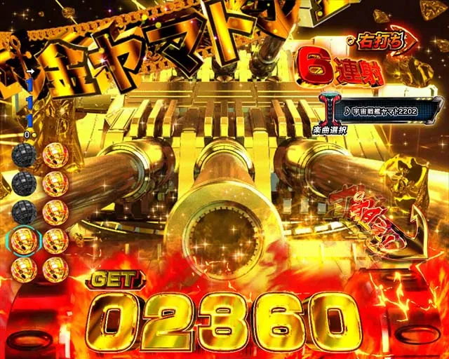 ぱちんこ・宇宙戦艦ヤマト2202ONLYONE(オンリーワン)・金ヤマトRUSH