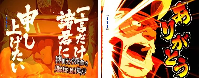 ぱちんこ・宇宙戦艦ヤマト2202ONLYONE(オンリーワン)・波動突破チャレンジ(初当り)