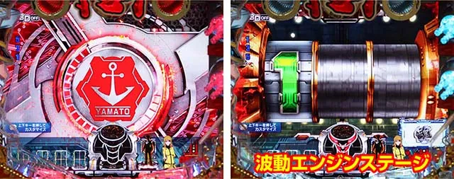 ぱちんこ・宇宙戦艦ヤマト2202ONLYONE（オンリーワン）・前兆予告（その他）