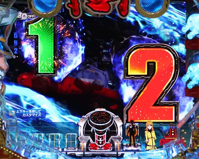 ぱちんこ・宇宙戦艦ヤマト2202ONLYONE（オンリーワン）・連続予告