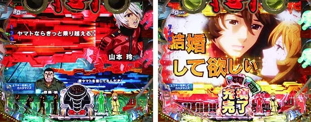 ぱちんこ・宇宙戦艦ヤマト2202ONLYONE(オンリーワン)・リーチ前予告