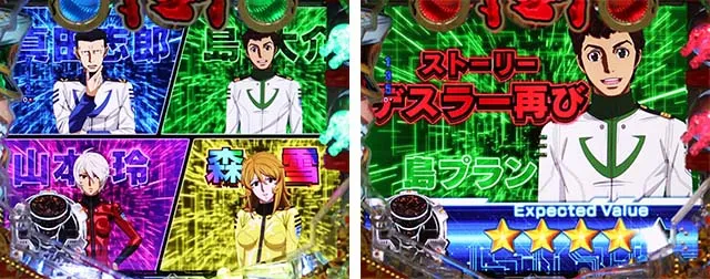 ぱちんこ・宇宙戦艦ヤマト2202ONLYONE(オンリーワン)・リーチ後予告