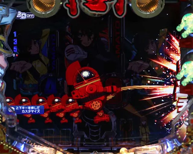 ぱちんこ・宇宙戦艦ヤマト2202ONLYONE(オンリーワン)・リーチ後予告