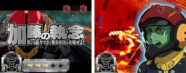 ぱちんこ・宇宙戦艦ヤマト2202ONLYONE(オンリーワン)・ストーリーリーチ