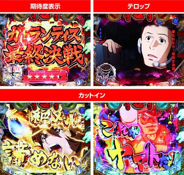 ぱちんこ・宇宙戦艦ヤマト2202ONLYONE（オンリーワン）・波動砲リーチ