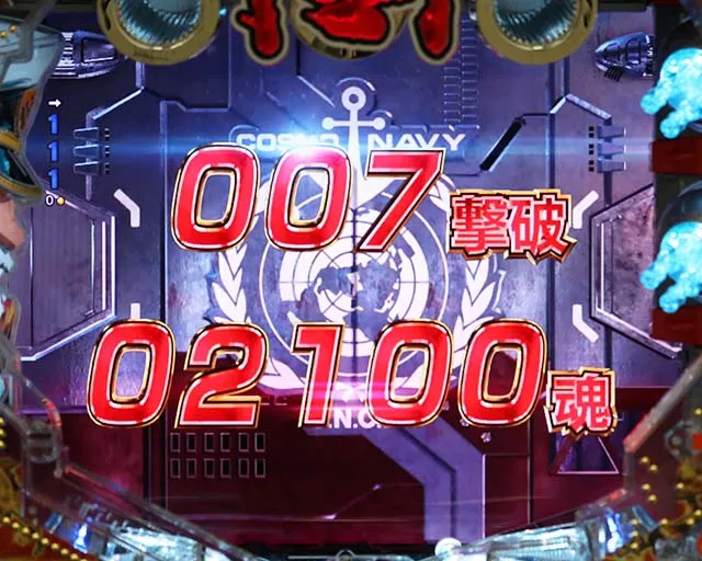 ぱちんこ・宇宙戦艦ヤマト2202ONLYONE(オンリーワン)・超波動RUSH(ONLY ONEモード)