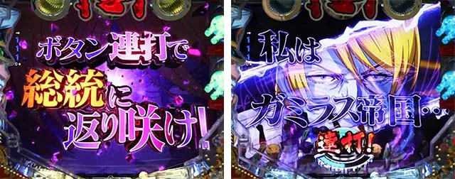 ぱちんこ・宇宙戦艦ヤマト2202ONLYONE(オンリーワン)・超波動RUSH(デスラーモード)