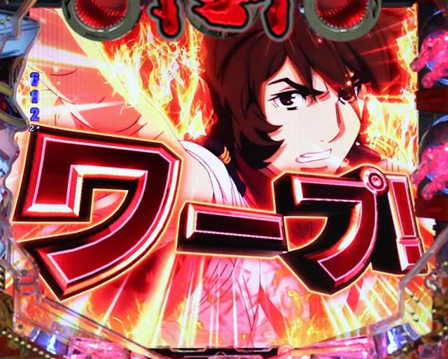 ぱちんこ・宇宙戦艦ヤマト2202ONLYONE(オンリーワン)・演出法則