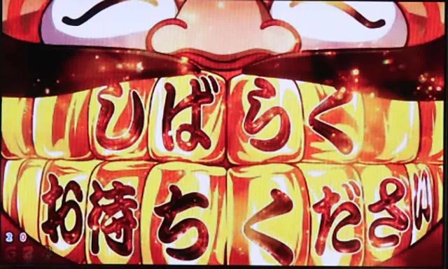 だるまっしゅ2・先読み予告（その他）