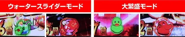 だるまっしゅ2・モード共通予告