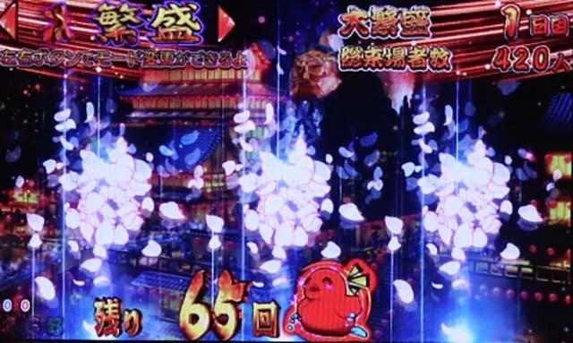 だるまっしゅ2・モード共通予告