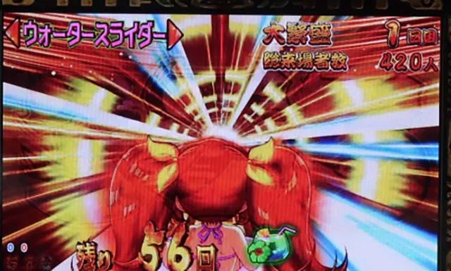 だるまっしゅ2・ウォータースライダーモード中・主要演出