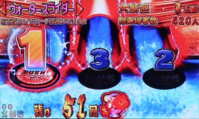 だるまっしゅ2・ウォータースライダーモード中・主要リーチ