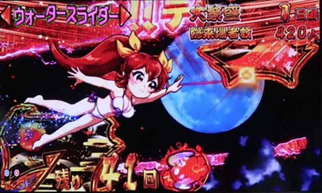 だるまっしゅ2・ウォータースライダーモード中・主要リーチ