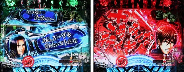 ぱちんこGANTZ:3 LAST BATTLE(ガンツ3)・リーチ前予告