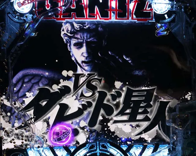ぱちんこGANTZ:3 LAST BATTLE（ガンツ3）・星人リーチ