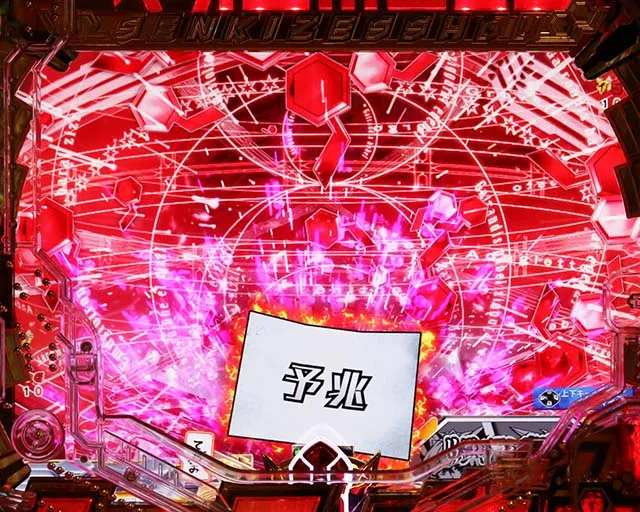 ぱちんこ・フィーバー戦姫絶唱シンフォギア3黄金絶唱・カスタム機能