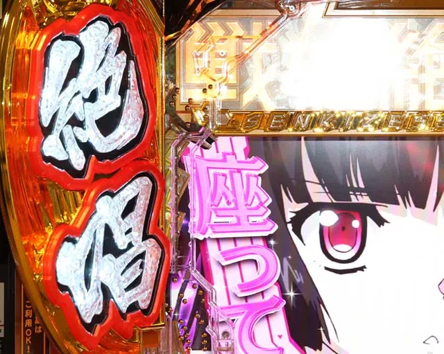 ぱちんこ・フィーバー戦姫絶唱シンフォギア3黄金絶唱・役物連動演出
