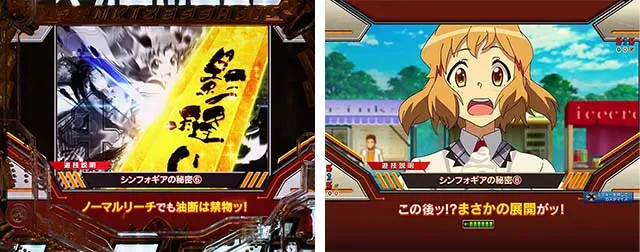 ぱちんこ・フィーバー戦姫絶唱シンフォギア3黄金絶唱・リーチ前予告（その他）