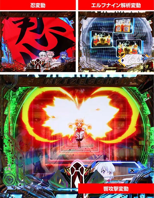 ぱちんこ・フィーバー戦姫絶唱シンフォギア3黄金絶唱・リーチ前予告（その他）