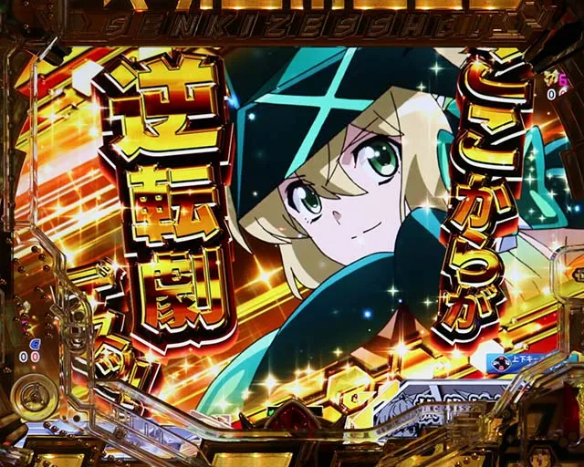 ぱちんこ・フィーバー戦姫絶唱シンフォギア3黄金絶唱・リーチ前予告（その他）