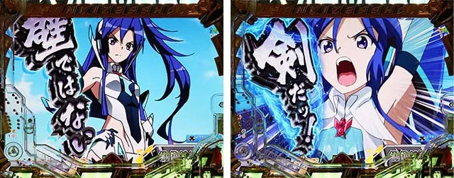 ぱちんこ・フィーバー戦姫絶唱シンフォギア3黄金絶唱・リーチ前予告（その他）