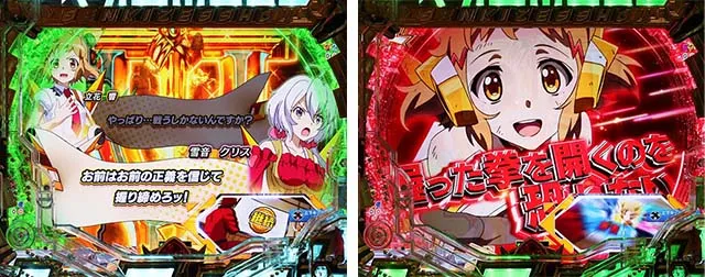 ぱちんこ・フィーバー戦姫絶唱シンフォギア3黄金絶唱・リーチ前予告（その他）