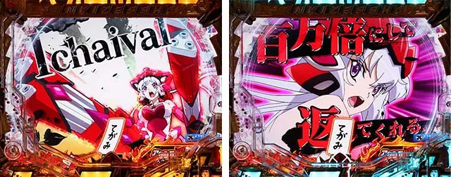 ぱちんこ・フィーバー戦姫絶唱シンフォギア3黄金絶唱・リーチ前予告（その他）