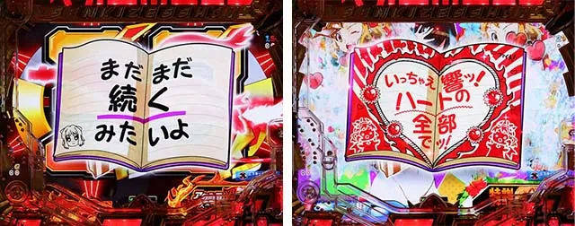 ぱちんこ・フィーバー戦姫絶唱シンフォギア3黄金絶唱・リーチ前予告（その他）