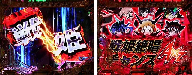 ぱちんこ・フィーバー戦姫絶唱シンフォギア3黄金絶唱・リーチ前予告（その他）