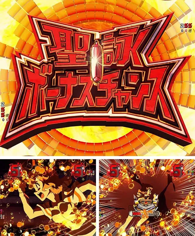 ぱちんこ・フィーバー戦姫絶唱シンフォギア3黄金絶唱・聖詠ボーナスチャンス