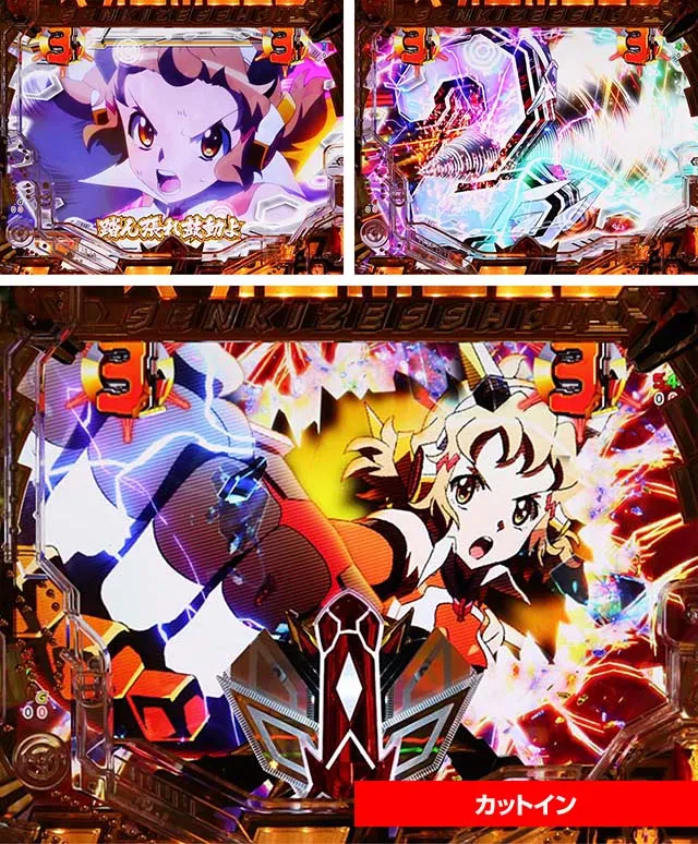 ぱちんこ・フィーバー戦姫絶唱シンフォギア3黄金絶唱・装者リーチ