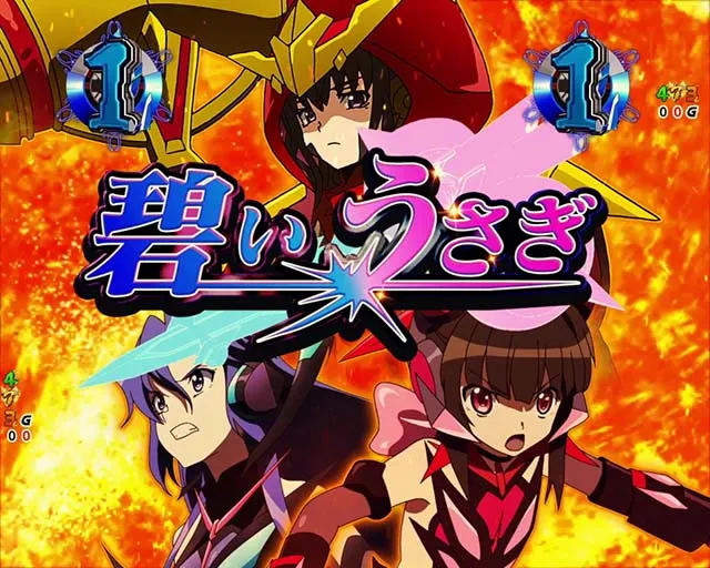 ぱちんこ・フィーバー戦姫絶唱シンフォギア3黄金絶唱・エピソードリーチ