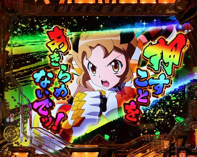 ぱちんこ・フィーバー戦姫絶唱シンフォギア3黄金絶唱・裏ボタン