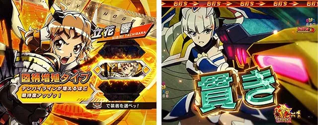 ぱちんこ・フィーバー戦姫絶唱シンフォギア3黄金絶唱・シンフォギアチャンス黄金