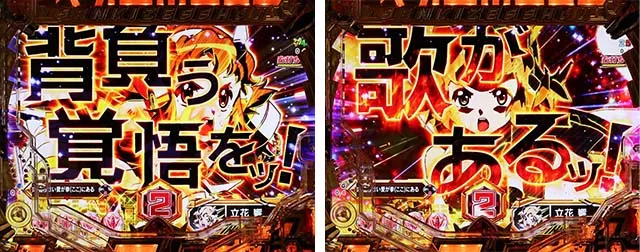 ぱちんこ・フィーバー戦姫絶唱シンフォギア3黄金絶唱・シンフォギアチャンス黄金