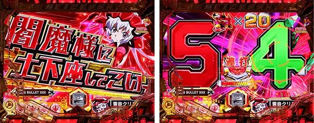 ぱちんこ・フィーバー戦姫絶唱シンフォギア3黄金絶唱・シンフォギアチャンス黄金
