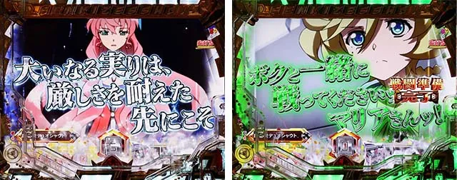 ぱちんこ・フィーバー戦姫絶唱シンフォギア3黄金絶唱・シンフォギアチャンス黄金
