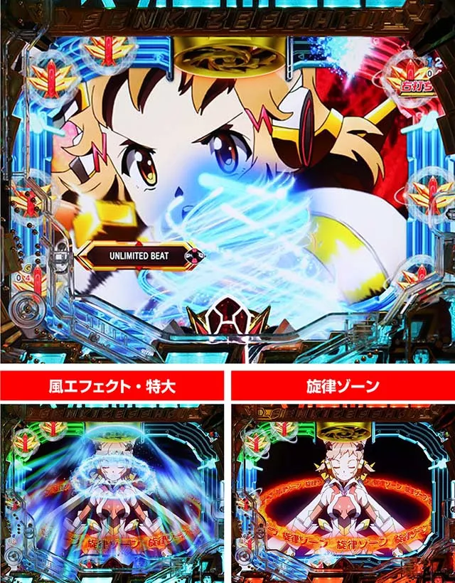 ぱちんこ・フィーバー戦姫絶唱シンフォギア3黄金絶唱・最終決戦突風告知タイプ