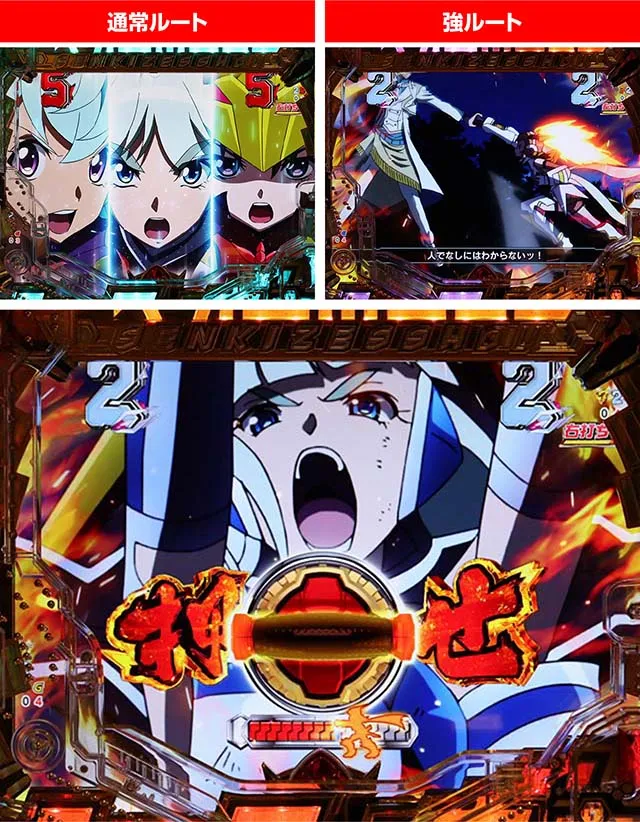 ぱちんこ・フィーバー戦姫絶唱シンフォギア3黄金絶唱・シンフォギアチャンス黄金