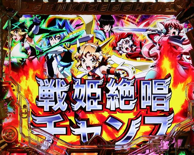 ぱちんこ・フィーバー戦姫絶唱シンフォギア3黄金絶唱・演出法則