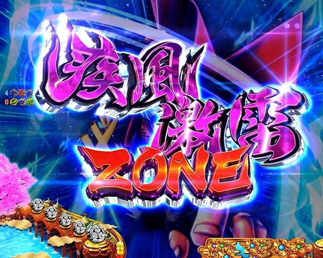 黄門ちゃま神盛2・注目演出