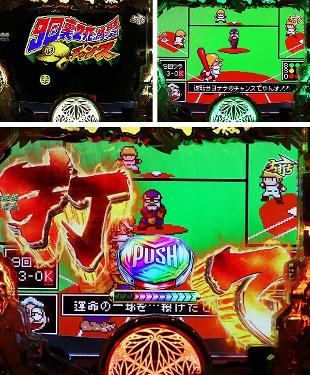 黄門ちゃま神盛2・神天下泰平RUSH中・プレミアムリーチ