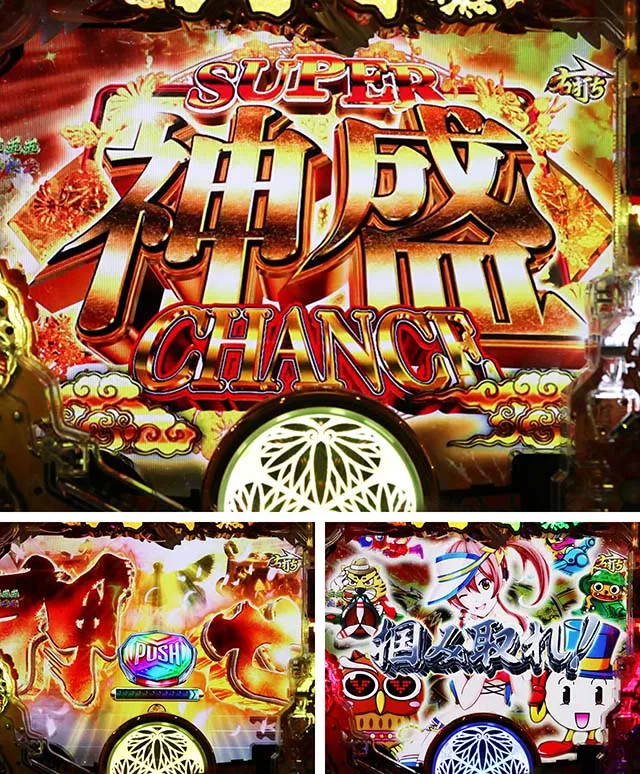 黄門ちゃま神盛2・SUPER神盛CHANCE