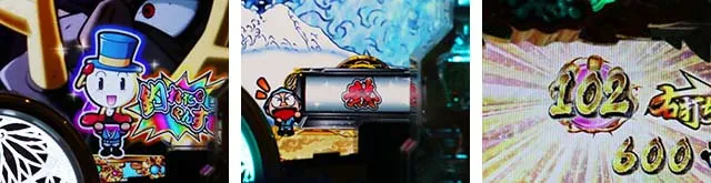 黄門ちゃま神盛2・神天下泰平RUSH中・主要予告