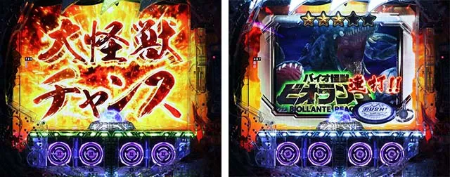 ぱちんこ・真怪獣王ゴジラ2（シンゴジラ2）・リーチ前予告